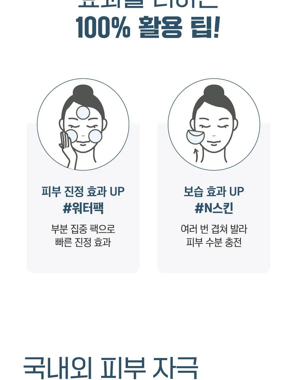 [1등토너] 라운드랩 1025 독도 토너 200ml 기획 (+50ml) 상세페이지 30